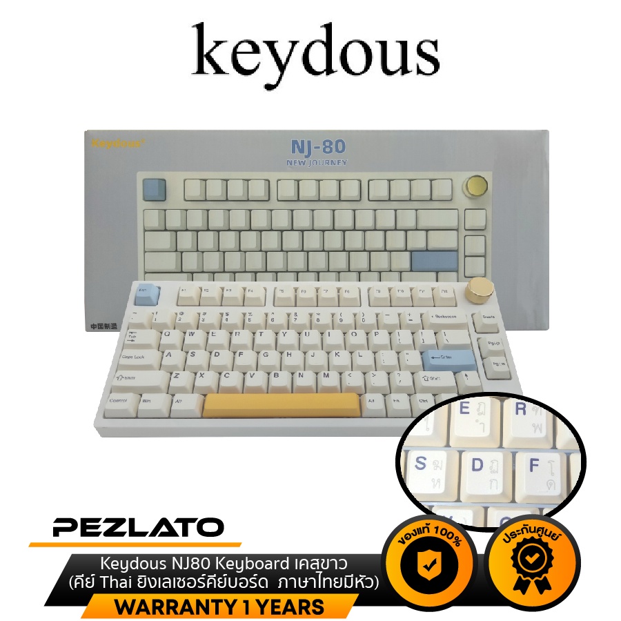 Keydous NJ80 AP Keyboard เคสขาว (คีย์ Thai ยิงเลเซอร์คีย์บอร์ด  ภาษาไทยมีหัว)