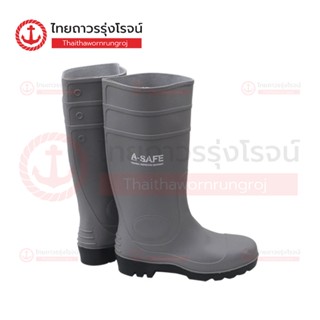 A-SAFE รองเท้าบูท กันสารเคมี หัวเหล็ก |ชิ้น| TTR Store