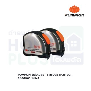 PUMPKIN ตลับเมตร TSM5025 5*25มม. ตลับเมตร 5 เมตร