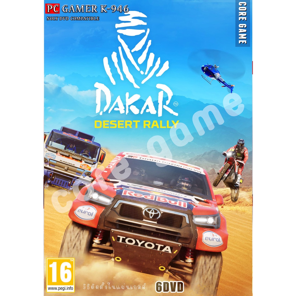 Dakar Desert Rally + 2 DLCs แผ่นและแฟลชไดร์ฟ  เกมส์ คอมพิวเตอร์  Pc และ โน๊ตบุ๊ค