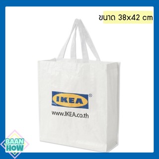 IKEA - กระเป๋าช้อปปิ้ง KLAMBY x TREBLAD ถุงอิเกีย ถุงช้อปปิ้ง Shopping bag ถุงหูหิ้วอิเกีย ถุงลดโลกร้อน