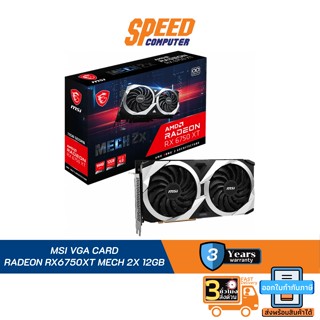 MSI VGA CARD RADEON RX6750XT MECH 2X 12GB GDDR6 OC 192BIT By Speed Computer