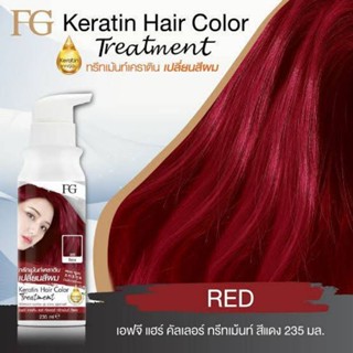 Farger Keratin Hair Color Treatment ทรีทเม้นท์เปลี่ยนสีผมฟาเกอร์ สีแดง 235 มล. กลิ่นหอม ไม่มีแอมโมเนีย