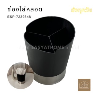 ส่งทุกวัน! ช่องเก็บหลอด ช่องใส่หลอด ที่ใส่หลอด Straw Dispenser Stainless Steel Straw Holder ร้านอาหาร ร้านกาแฟ ร้านชานม