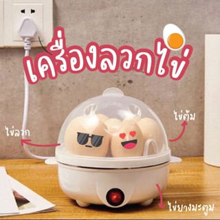 เครื่องลวกไข่ iEgg by InnoChef แถมฟรี!! ที่ตอกไข่ ต้มไข่ไม่ต้องจับเวลา ไข่ลวก ไข่ยางมะตูม ไข่ต้มได้หมด