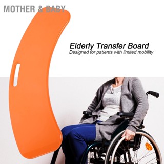 Mother &amp; Baby Thickened Elderly Transfer Board Transferring for Wheelchair Users Orange Average Size