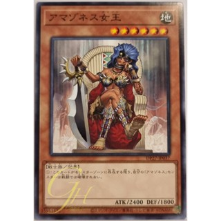 [DP27-JP037] Amazoness Queen (Common)