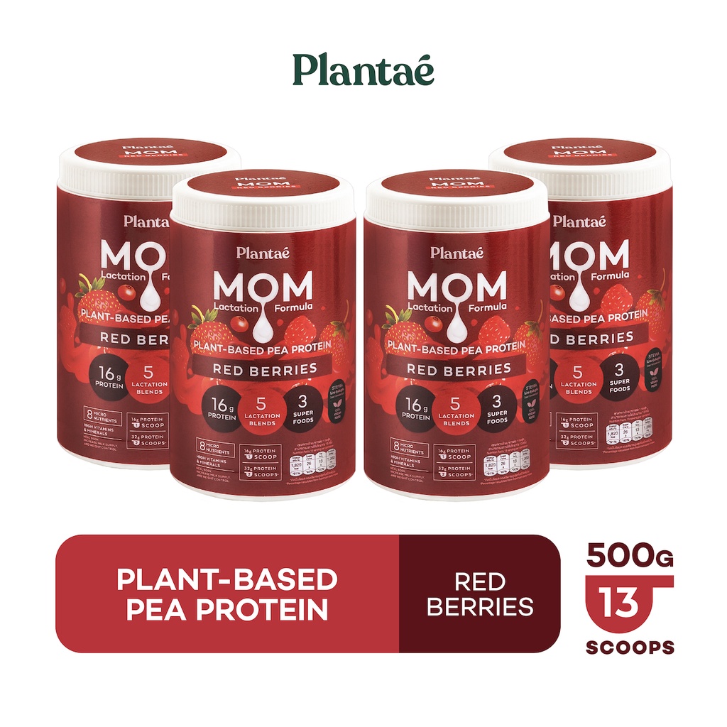 No.1 Plantae FOR MOM รส Red Berries 4 กระปุก : Plant-based PEA Protein โปรตีนพืช สำหรับแม่ เพิ่มและเร่งน้ำนม ลดผมร่วง