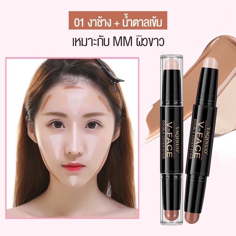F-06ไฮไลท์และคอนทัวร์แบบแท่ง สำหรับเฉดดิ้ง บรอนเซอร์เนื้อครีม ชิมเมอร์ แบบสองหัวHighlight and contour stick ติดทน กันน้ำ