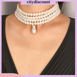 &lt;citydiscount&gt;   ผู้หญิงที่สง่างามหลายชั้น Faux มุกลูกปัดเค้นคอสร้อยคอพรรคเครื่องประดับของขวัญ