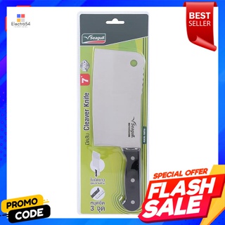 นกนางนวล มีดสับ ทำอาหาร 7 นิ้วSeagull Chopping Knife Cooking 7 Inch