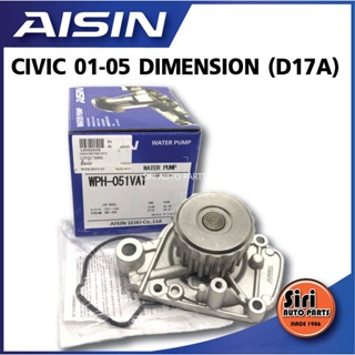 (ประกัน 1 เดือน) ปั๊มน้ำ CIVIC 01-05 1.7B D17A AISIN ไดเมนชั่น (WPH-051VAT)