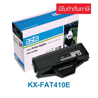 ตลับหมึก Panasonic KX-FAT410E (เทียบเท่า)