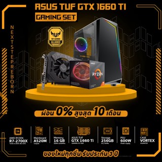 NSR-PC PRO-1660TI-07 AMD RYZEN7 2700X / GTX1660Ti / 16GB-3200MHz / A320M / M.2 256GB / 600W คอมประกอบ