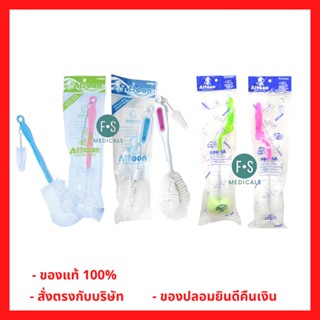 ล็อตใหม่!! Attoon แปรงล้างขวดนม หัวมะเฟือง- หัวแฉก-หัวแฉก/หัวฟองน้ำ ด้ามโค้ง (คละสี) (1 ชิ้น)