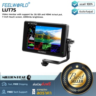 FEELWORLD : LUT7S (จอมอร์นิเตอร์สำหรับงานวีดีโอรองรับ 3G-SDI และ HDMI in/out put จอสัมผัสขนาด 7 นิ้ว ความสว่าง 2200nits)