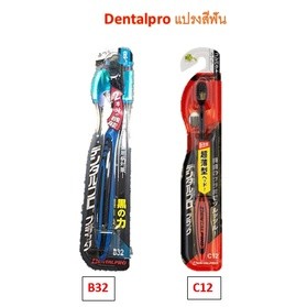 Dentalpro แปรงสีฟัน toothbrush Black Ultra Slim big head B32 / C12