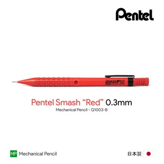 Pentel Smash "Red" 0.3mm Mechanical Pencil - ดินสอกดเพนเทลสแมช