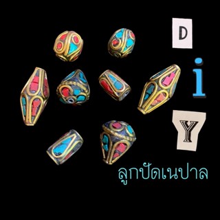 ลูกปัดทิเบต ลูกปัดเนปาล Diy ร้อยสร้อย สร้อยข้อมือ งานฝีมือ