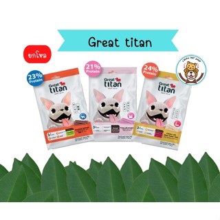 (ยกโหล) Great titan ขนมสุนัข ขนาด70g