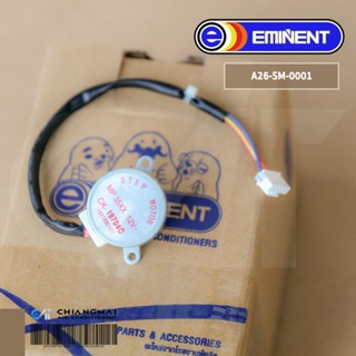 A26-SM-0001 มอเตอร์สวิงแอร์ EMINENT AIR มอเตอร์สวิงแอร์อิมิเน้นท์ รุ่น WLG18 (MP35XX 12V.) 1521300101