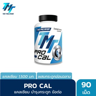 TMT PRO CAL แคลเซียม 1,500 มก. ผสมกระดูกอ่อนฉลาม บำรุงกระดูกและข้อต่อ