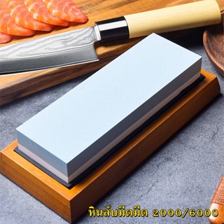 มีดเจียร, มืออาชีพ waterstone รวมกรวด2000/6000หินสีขาวบดด้วยฐานไม้ไผ่, มีดใบมีด