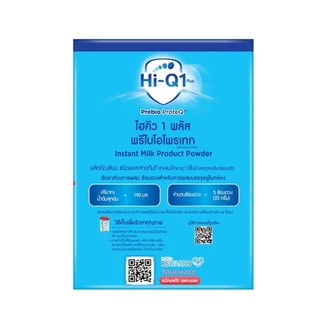 @@@ล๊อตใหม่เข้ามาแล้วครับ@@@Hi-Q1 Plus สูตร 3 ขนาด 2750g-3850g