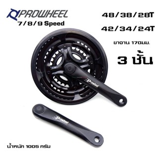 ชุดขาจานจักรยานเสือภูเขาพร้อมใบจาน PROWHEEL 48/38/28 42/34/24