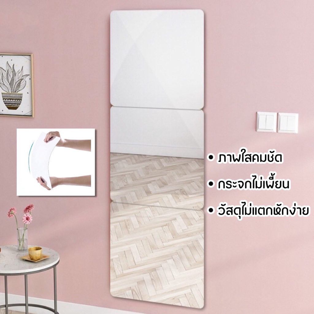 HomeHuang กระจก แต่งตัวติดผนัง ติดผนัง สามารถติดได้ทุกส่วนของบ้าน หรือติดที่ประตูตู้เสื้อผ้าก็ได้ ขายเป็นแผ่น