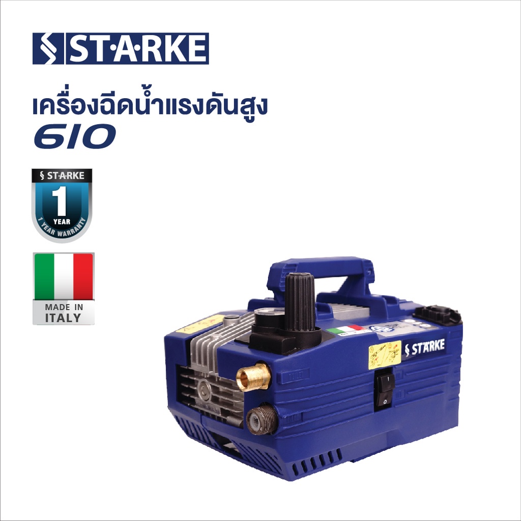 STARKE SK-HP-610  เครื่องล้างอัดฉีดพร้อมมอเตอร์ 3.0 HP 220V. 130 บาร์ (ไม่มีรถเข็น)