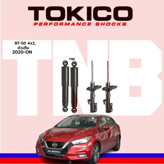 tokico โช๊คอัพ nissan almera 1.0 turbo n18 นิสสัน อัลเมร่าปี 2019-2022