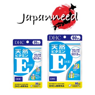 💊 ビタミンE DHC Vitamin E 20 / 60 วัน ( Vit E / วิตามินอี / วิตอี )