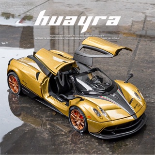 โมเดลรถยนต์ Pagani Huayra สเกล 1:22 อัลลอย ของเล่นสําหรับเด็กผู้ชาย ของขวัญวันเกิด