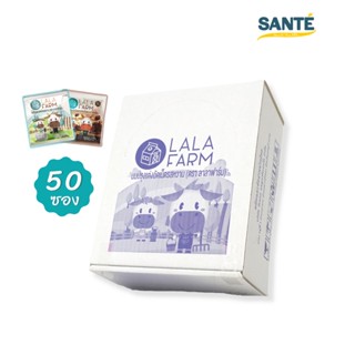 [1 ลัง 50 ซอง] นมอัดเม็ด LALA Farm ลาลาฟาร์ม เสริมแคลเซียม มี 2 รส รสหวาน &amp; รสดาร์คช็อค