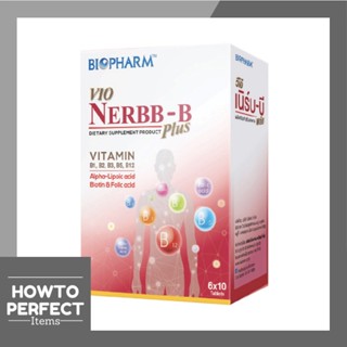 Biopharm VIO NERBB-B Plus ( ไบโอฟาร์ม วีโอ้ เนิร์บ- บี พลัส ) วิตามิน บี vitamin b nerbb