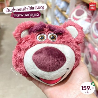 MINISO กระเป๋าตังค์ กระเป๋าใส่เหรียญ Lotso Collection