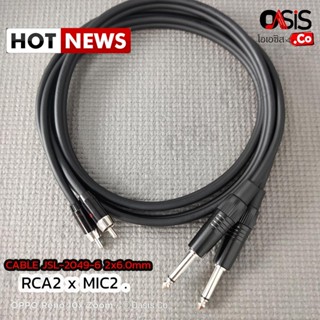 (1.5เมตร) สายสัญญาณเสียง Dynacom J-2049 Plug Mic Mono2 x RCA2 Cable MIC(M) To RCA(M) หัวทองเหลือง (OASIS)