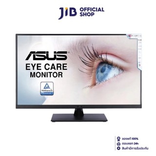 ASUS MONITOR (จอมอนิเตอร์)  VP32AQ - 31.5" IPS 2K SPEAKERS HDR 75Hz FREESYNC