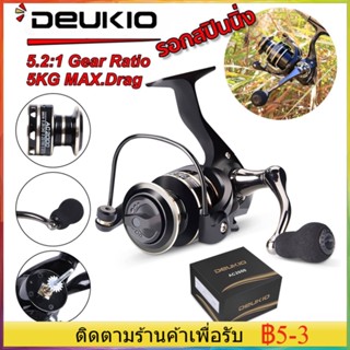 จัดส่งที่รวดเร็วDEUKIO AC2000 - 7000 รอกสปินนิ่ง ขนาด รอกสปิน ตกปลา อุปกรณ์ รอกตกปลา รอก ตกปลา