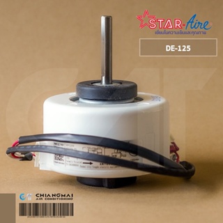 มอเตอร์แอร์ Star Aire มอเตอร์คอยล์เย็น สตาร์แอร์ รุ่น DE-125 (FN20N-PG 20W.) อะไหล่แอร์ ของแท้ศูนย์ *1501214603