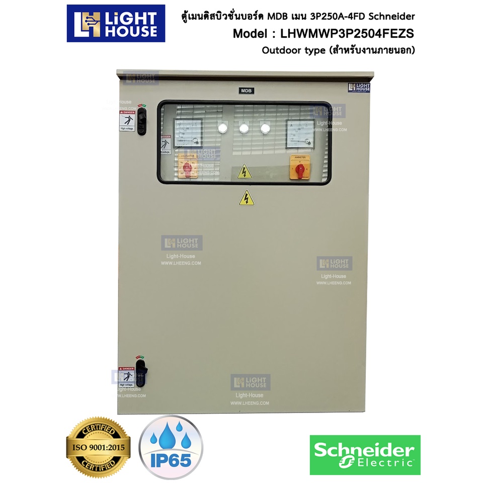 ตู้ MAIN DISTRIBUTION BOARD (MDB) - OUTDOOR เมน 3P250A 4FD (สำหรับหม้อแปลงไฟฟ้าขนาด 160 kVA)-Schneid