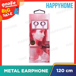 หูฟัง Metal Earphone A2-8993620