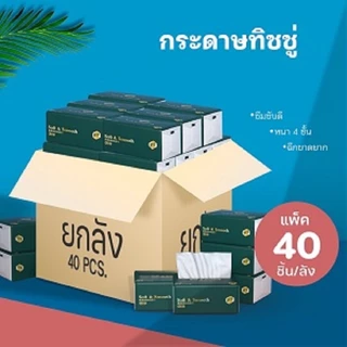 ทิชชู่พกพา ราคาถูก ทิชชู่ 4 ชั้น หนานุ่ม เหนียว ไม่เป็นขุย เช็ดหน้า เช็ดมือ
