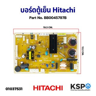 บอร์ดตู้เย็น แผงวงจรตู้เย็น HITACHI ฮิตาชิ Part No. BB0045797B อะไหล่ตู้เย็น