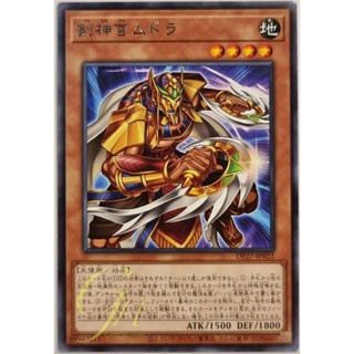 [DP27-JP022] Mudora the Cestus Oracle (Rare)