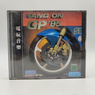 Hang on GP 95 [bootleg] แผ่นก๊อปปั้ม Sega Saturn [SS] เล่นได้