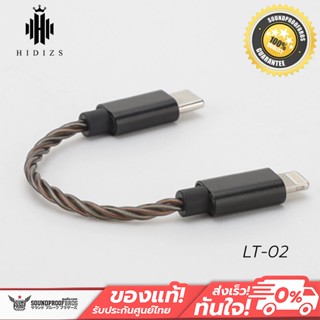 สายแปลง Hidizs LT02 แปลงจาก USB-C ไป Light นิ่ง Cable สายแปลง