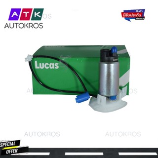 ปั๊มติ๊กในถัง VIOS ปี 2012-2012 LUCAS(FP0P130)