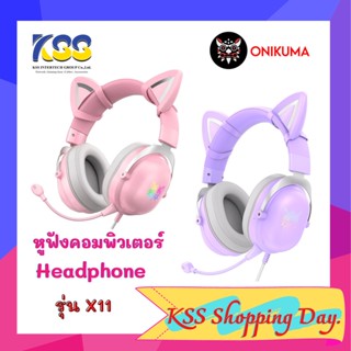 ชุดหูฟัง Gaming สีชมพู Onikuma X11 พร้อมหูแมวที่ถอดออกได้สำหรับ PS5, PS4, Xbox One หูฟังคอมพิวเตอร์พร้อมไมค์